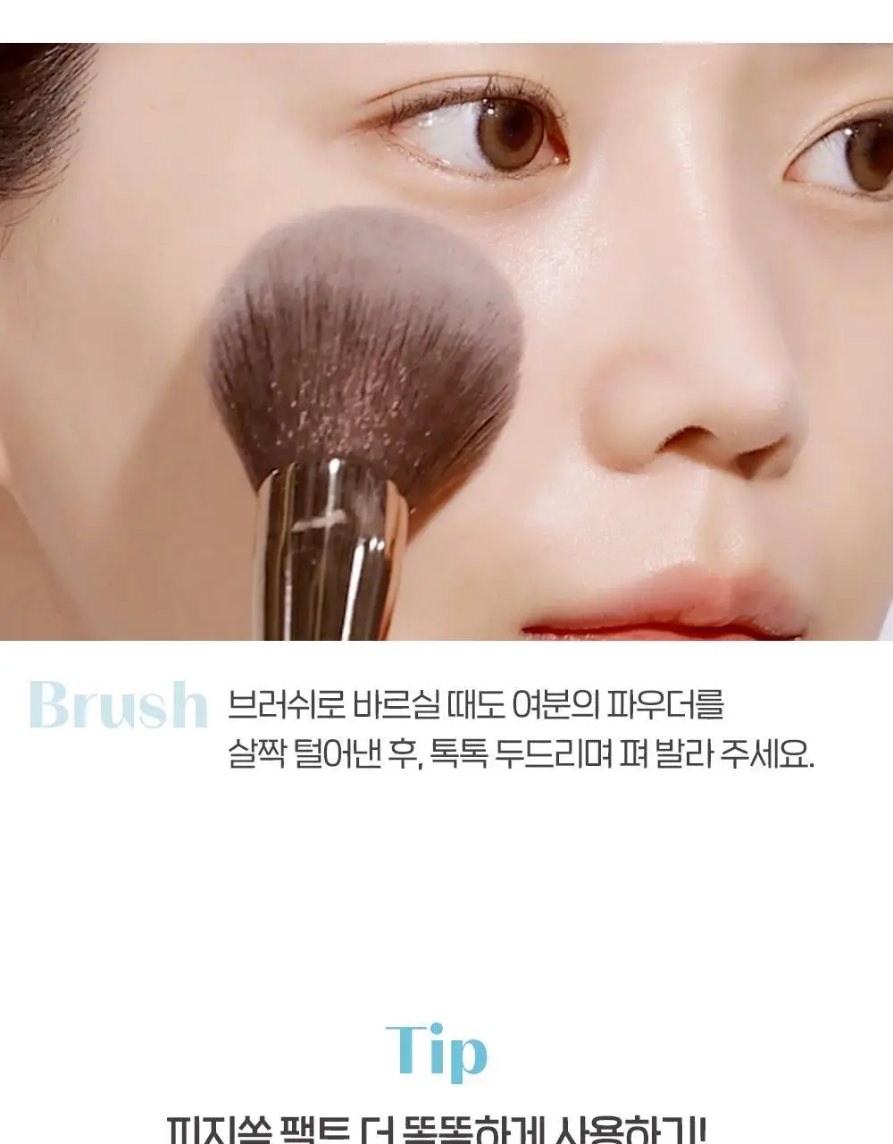 [리뉴얼] 에뛰드 피지쏙 팩트 9.5g 상세페이지 12